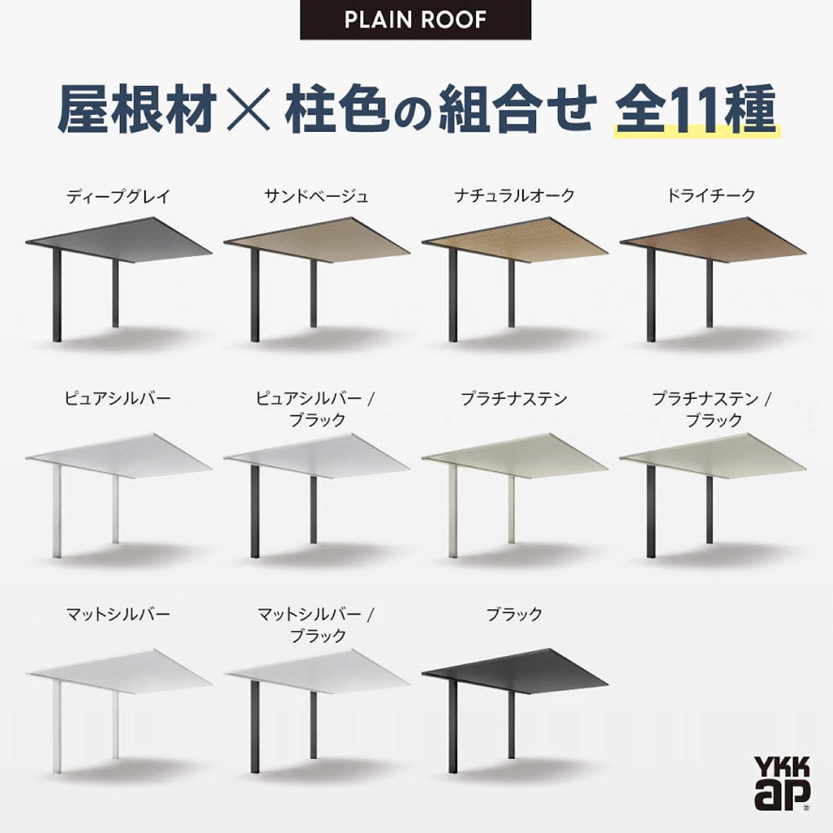 ig_PLAINROOF-10.jp